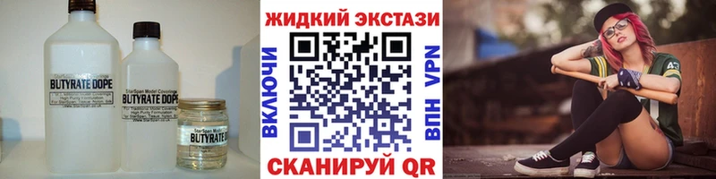 БУТИРАТ Butirat  мега как зайти  Лагань 