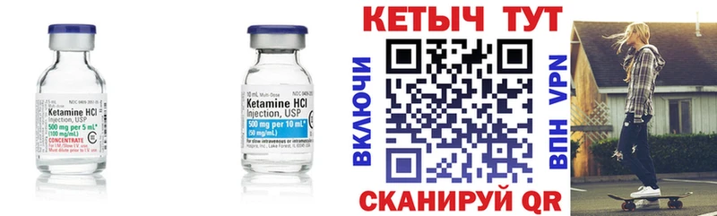 КЕТАМИН VHQ  Лагань 
