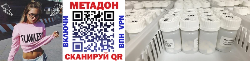 hydra ТОР  Лагань  МЕТАДОН methadone  закладки 